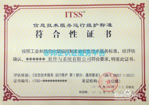 軟通動(dòng)力喜獲ITSS運(yùn)維服務(wù)能力成熟度最高級(jí)別認(rèn)證，彰顯卓越服務(wù)實(shí)力